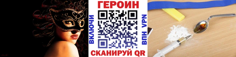 Героин хмурый  Купить  Зея 