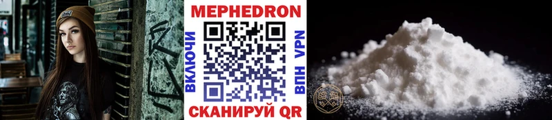 МЕФ VHQ  Купить  Зея 