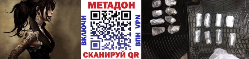 МЕТАДОН мёд  Купить  Зея 